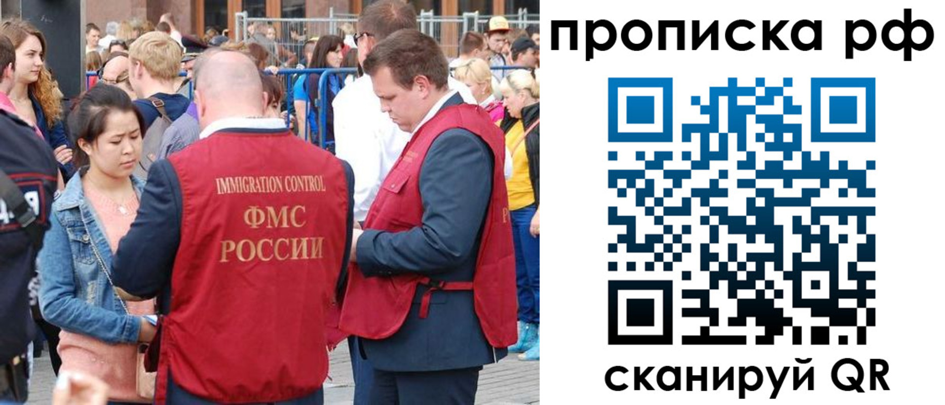 прописка 2025 в Углегорске