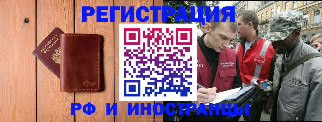 купить прописку в Углегорске
