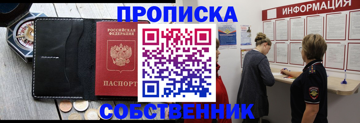 найти адрес прописки в Углегорске